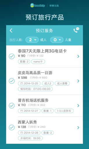 泰國自由行4