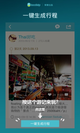 泰國自由行2