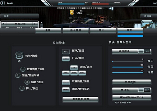 死亡拉力賽 中文版2