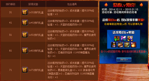 DNF忍者等級(jí)預(yù)約活動(dòng)
