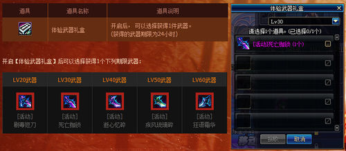 DNF忍者等級(jí)預(yù)約活動(dòng)