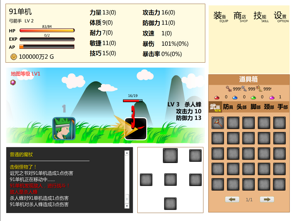 無(wú)盡冒險(xiǎn)之旅24