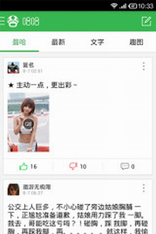 傲游哈哈1