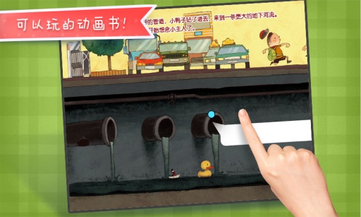 小鴨子歷險記2