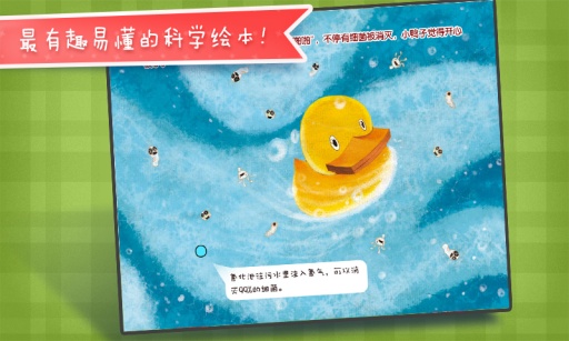 小鴨子歷險記4