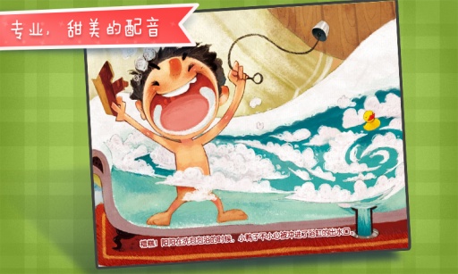 小鴨子歷險記3