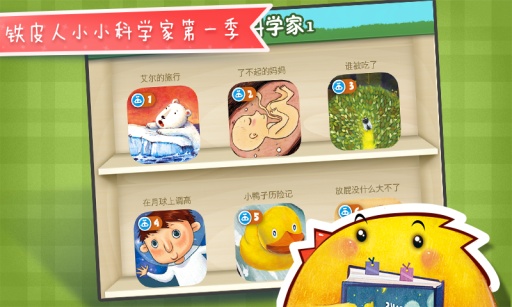小鴨子歷險記5