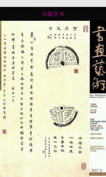 書畫藝術(shù)3