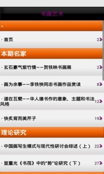 書畫藝術(shù)4