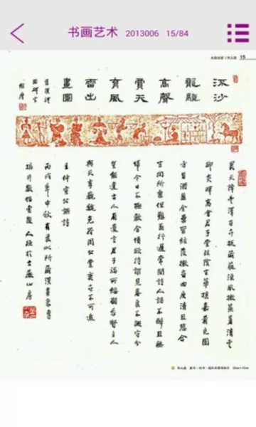 書畫藝術(shù)2