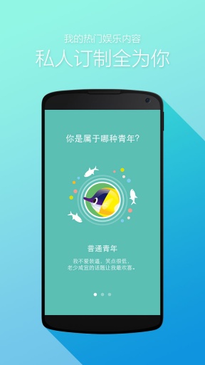 快漁樂2