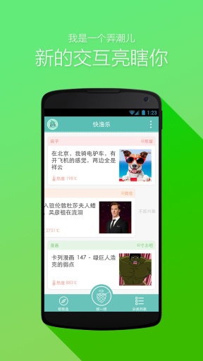 快漁樂1