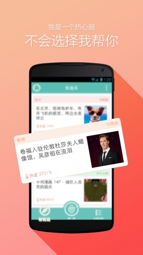快漁樂3