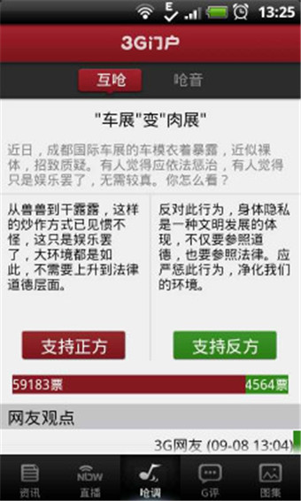 3G門戶3