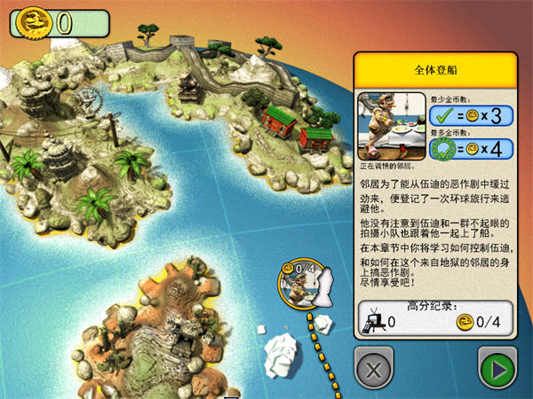 整蠱專家22