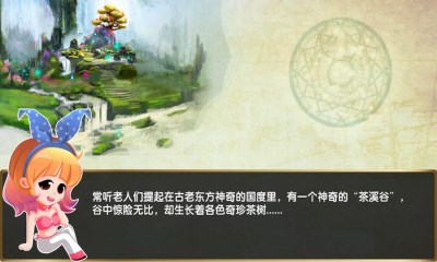 勇闖茶溪谷3