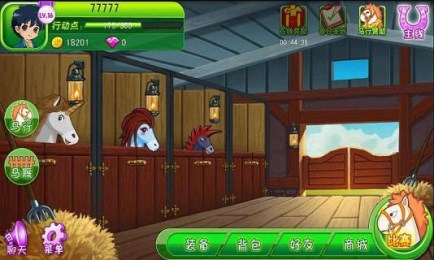 馬上瘋狂2