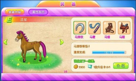 馬上瘋狂1