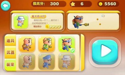 八戒快跑1