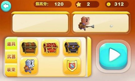 八戒快跑2