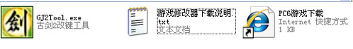下載解壓后的文件