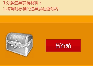 《CF》龍鱗秘寶活動
