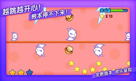 蘑菇跳跳1