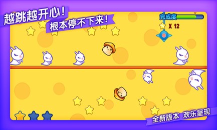 蘑菇跳跳3