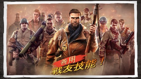 榮耀戰(zhàn)場(chǎng)3：戰(zhàn)爭(zhēng)之子4