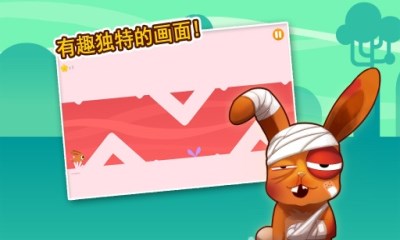 會(huì)飛的兔子1