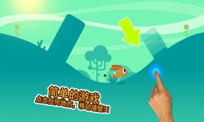 會(huì)飛的兔子2