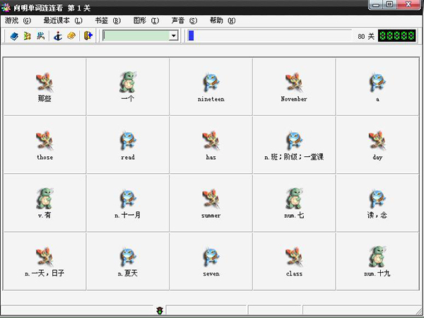 向明單詞連連看 2006 Build 06881