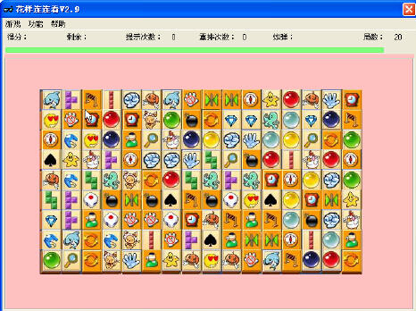 花樣連連看1