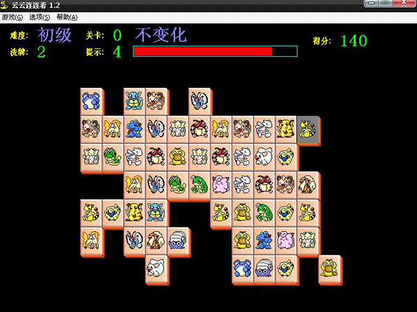 云云連連看 1.23