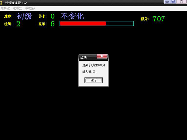 云云連連看 1.24