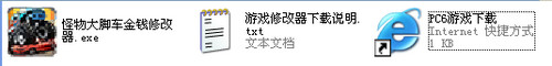 下載解壓后的文件