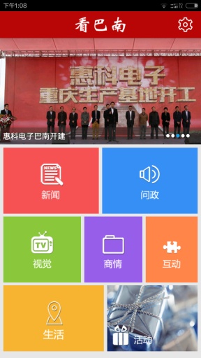 看巴南2