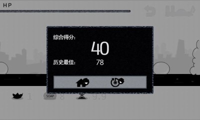 不要撿肥皂1