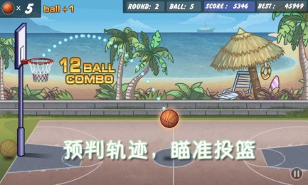投籃訓練3