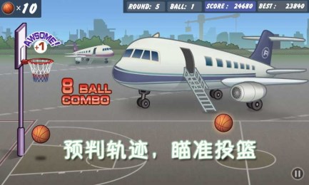 投籃訓練2