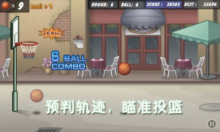 投籃訓練1