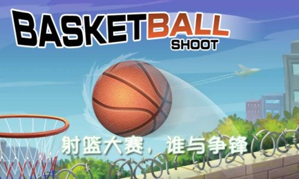 投籃訓練4