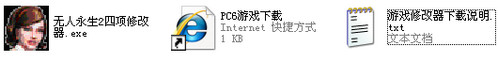 下載解壓后的文件
