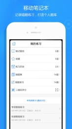 執(zhí)業(yè)醫(yī)師題庫2