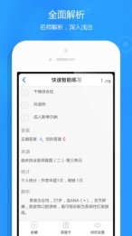 執(zhí)業(yè)醫(yī)師題庫4