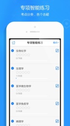 執(zhí)業(yè)醫(yī)師題庫3