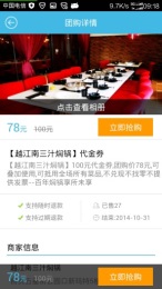 西秦好購2