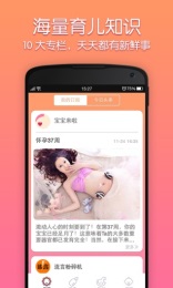 媽咪知道2