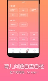 媽咪知道3