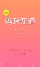 媽咪知道5